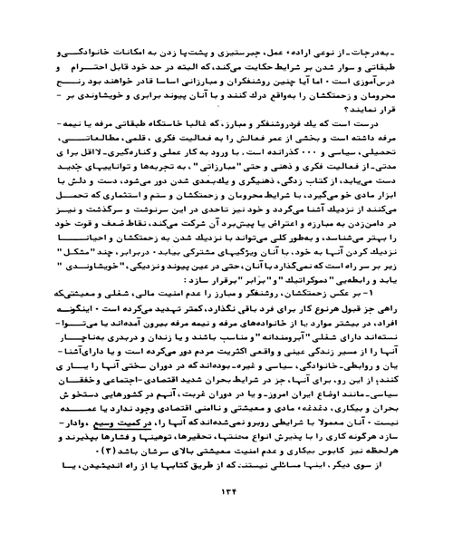 سیری در قلمرو درون - نمونه دوم - جزیره کتاب های الکترونیکی
